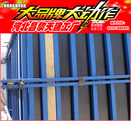 新型木模板加固材料产品价格一览