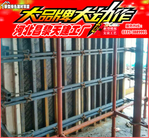 新型塑料模板加固框架市场供应价格