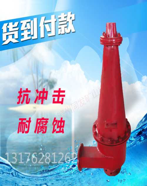 水力旋流器厂家_滨州聚氨酯旋流器价格