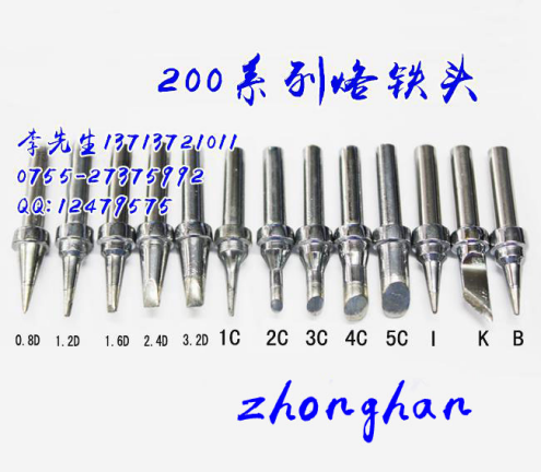 200-J，200-SK，200-K，200-H烙铁咀，特殊烙铁头