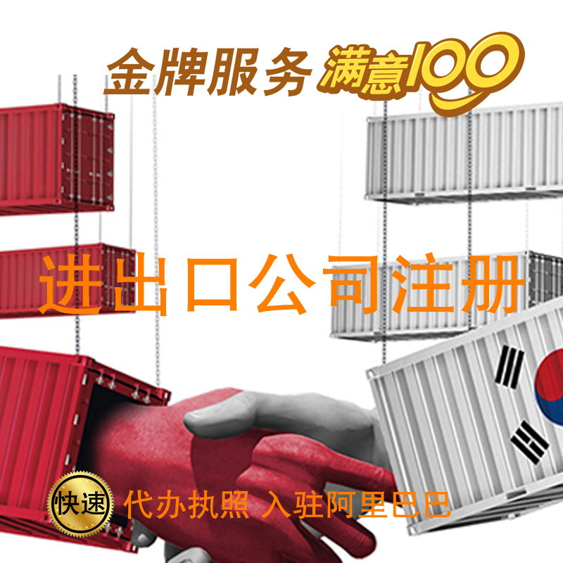 上海优惠注册0注册代理记账网佳上海