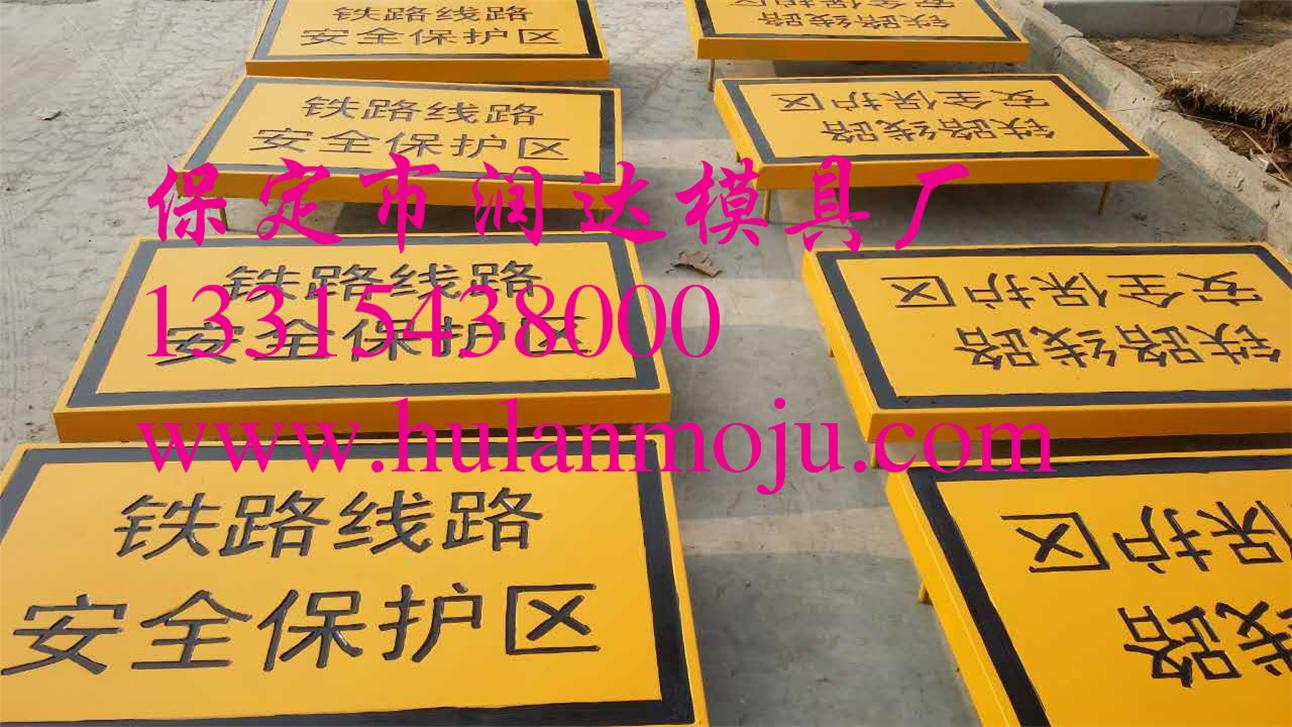 混凝土预制构件模具