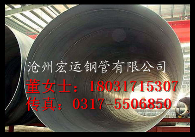 螺旋钢管质量检测方法 河北沧州宏运钢管供应优质螺旋管