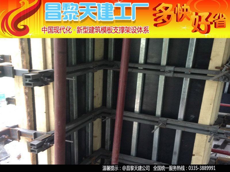 新型免拆模板体系在施工中如何完成安装？