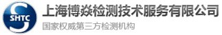 DIN5510检测,DIN5510测试,DIN5510防火测试,博焱