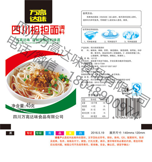 四川担担面调料包定制,干拌面调味料批发