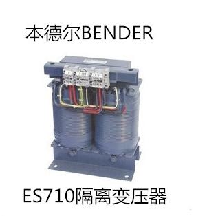 BENDERES710隔离变压器经销商/深圳ES710隔离变压器采购