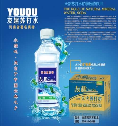 友趣苏打水哪个品牌好/河南苏打水经销商