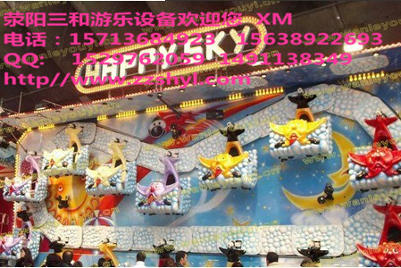 供应儿童游乐设备快乐天空免费咨询