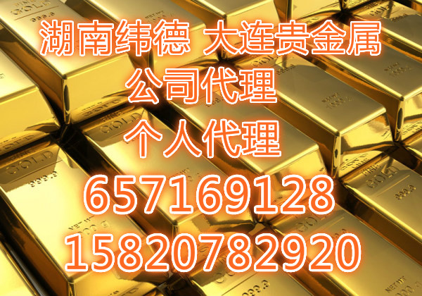 大连贵金属沥青招商大连贵金属公司代理