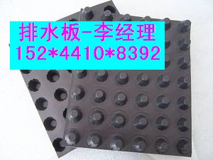 吉林建筑车库排水板施工√种植屋面排水板的厂家