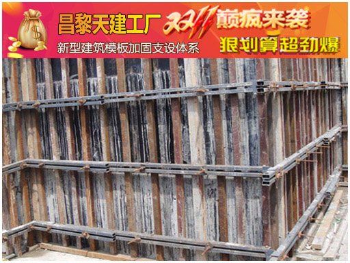 天建实业新型模板支撑体系厂家直销安全可靠