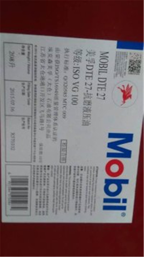 美孚抗磨液压油Mobil DTE26 DTE27