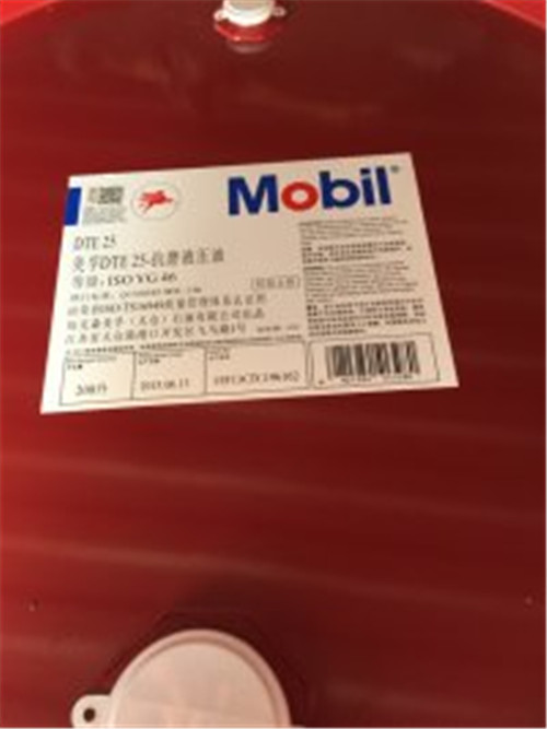 美孚超凡无灰液压油DTE Excel Series 46 68
