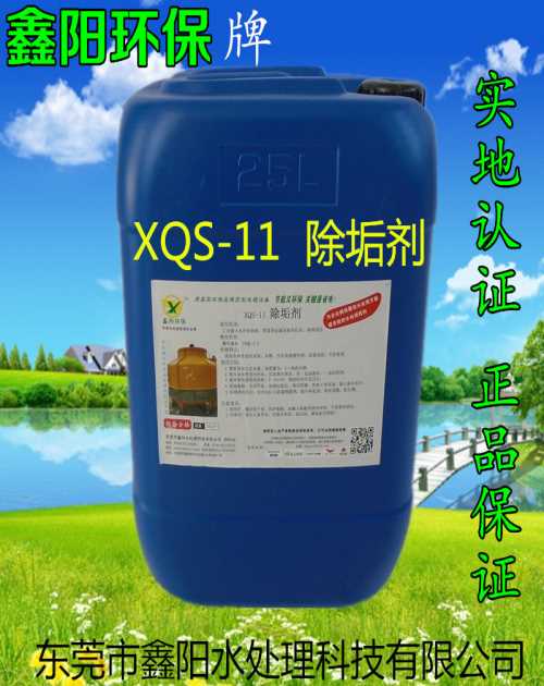 管道除锈除垢剂供应_广东除垢剂供应