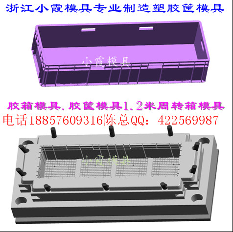 谁家专做注射模具 大号注塑周转框模具工厂