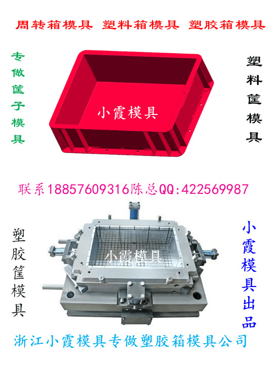 黄岩专做注塑模具 大号注塑水果筐模具价位