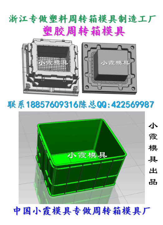 黄岩专做塑料模具 大号注塑水果框模具厂家