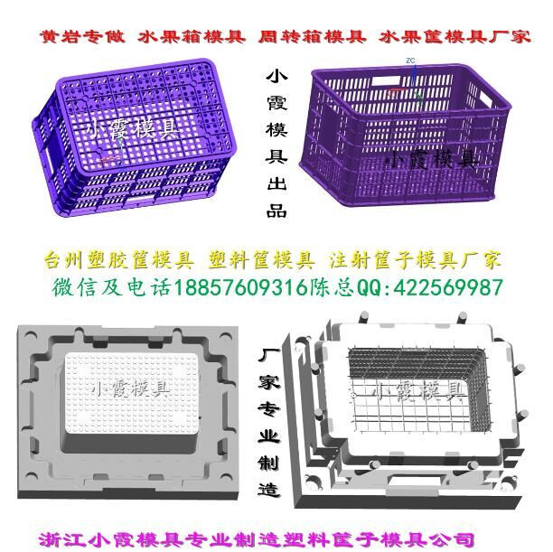 哪里专做注射模具 柿子篮子模具制造