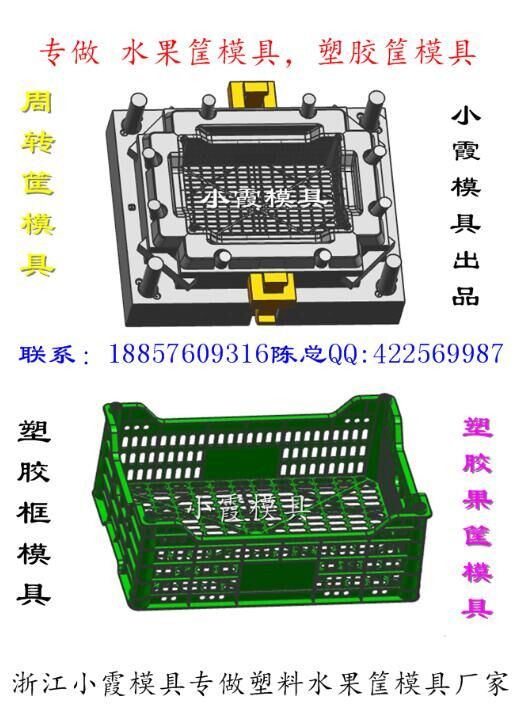 台州专做塑胶模具 置物篮模具多少钱