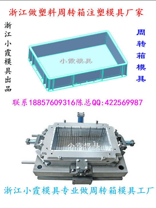 台州专做注射模具 密封篮模具浙江模具