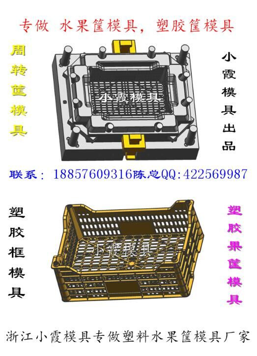 中国专做塑料模具 胶箱塑胶模具中国厂