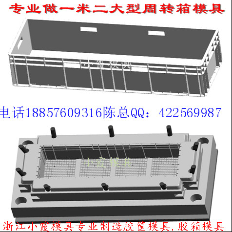 中国专做注射模具 大号注塑箱模具小霞模具厂