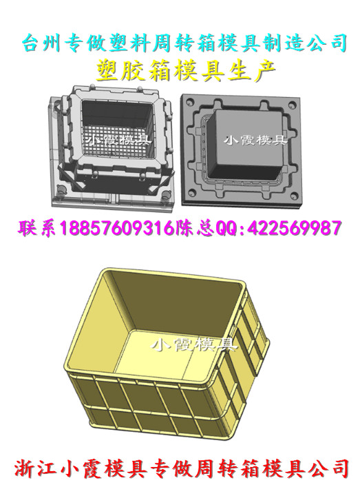 找大号注塑物流箱模具小霞厂家