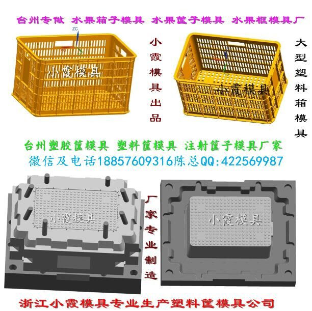 注射模苹果框模具小霞模具公司