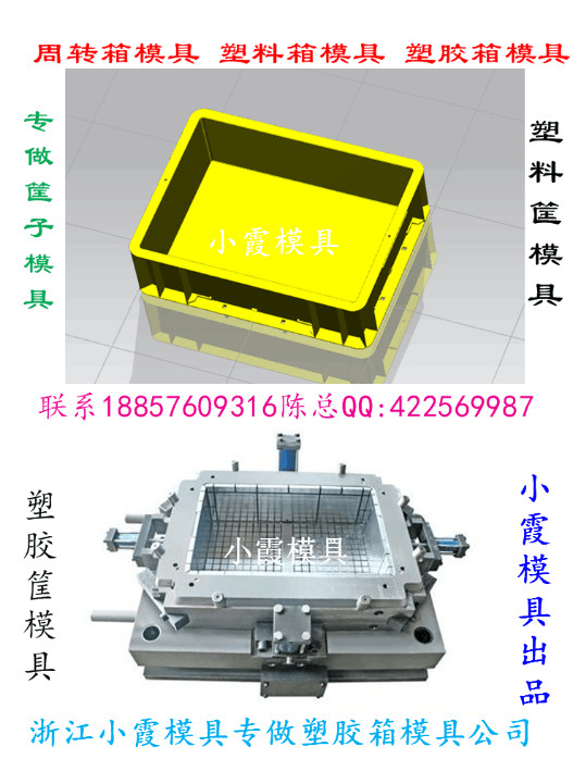  密封篮子模具小霞模具地址