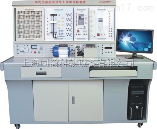网孔型维修电工实训考核装置价格/上海电工实训考核装置供应商