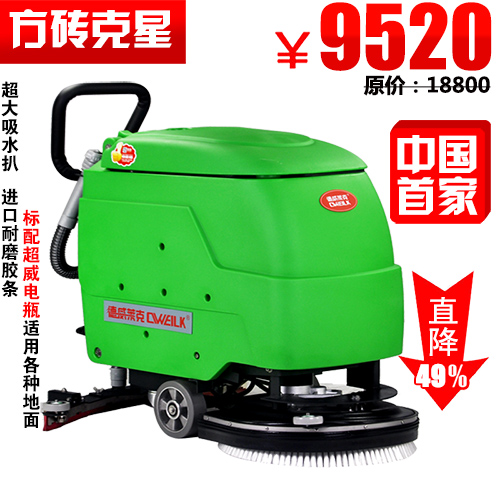 坦龙/德威莱克 食堂用手推式洗地机 公司食堂用手推式洗地机