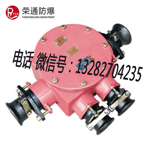 荣通BHD2-400/4G矿用低压接线盒 1140V四通钢板接线盒