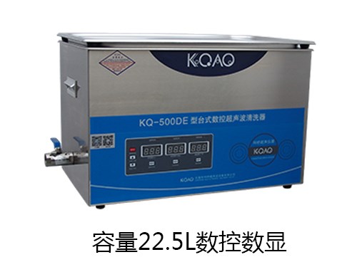 超声波清洗机KQ-500DE-广东超声波清洗机报价