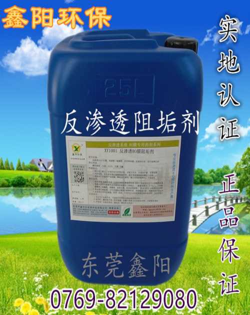 反渗透阻垢剂批发_阻垢剂批发