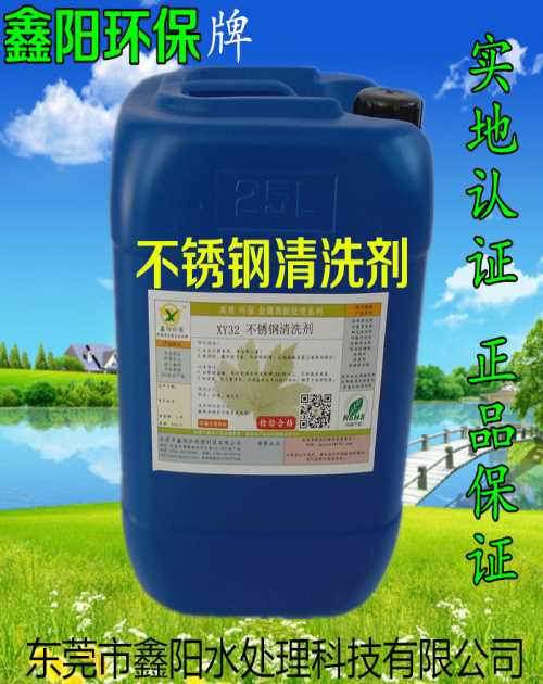 重油污清洗剂哪家好 东莞金属清洗剂供应