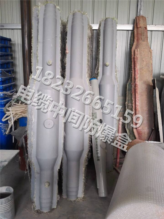 电缆中间接头防爆盒电缆中间防爆盒（含胶）