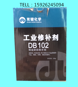 DB102铸造缺陷修补剂