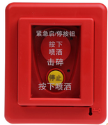 西安七氟丙烷、柜式七氟丙烷灭火设备安装、GST-LD-8318紧急启停按钮