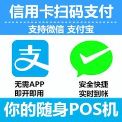 项融微付-微信无卡支付带你体验快捷方便的扫码支付