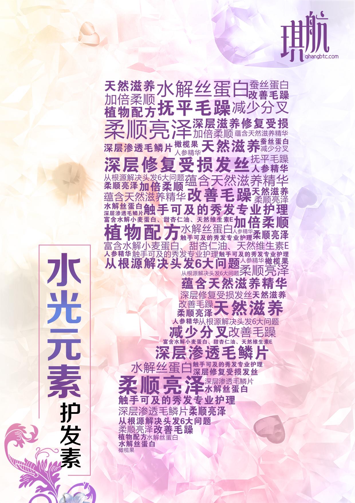 优质护发素推荐/正品护发素供应商
