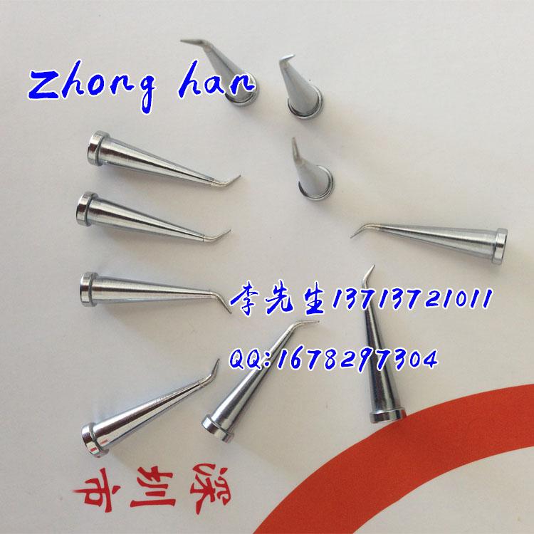 LT1S LX威乐自动焊锡机烙铁头