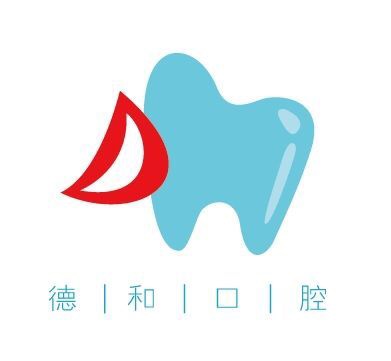 思明洗牙厂商 厦门洗牙厂商 厦门思明洗牙厂商 德和供