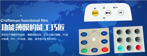 玩具薄膜线路|锦鑫隆供|深圳玩具薄膜线路定制
