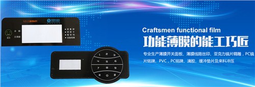 深圳LED薄膜开关|锦鑫隆供|深圳LED薄膜开关价格