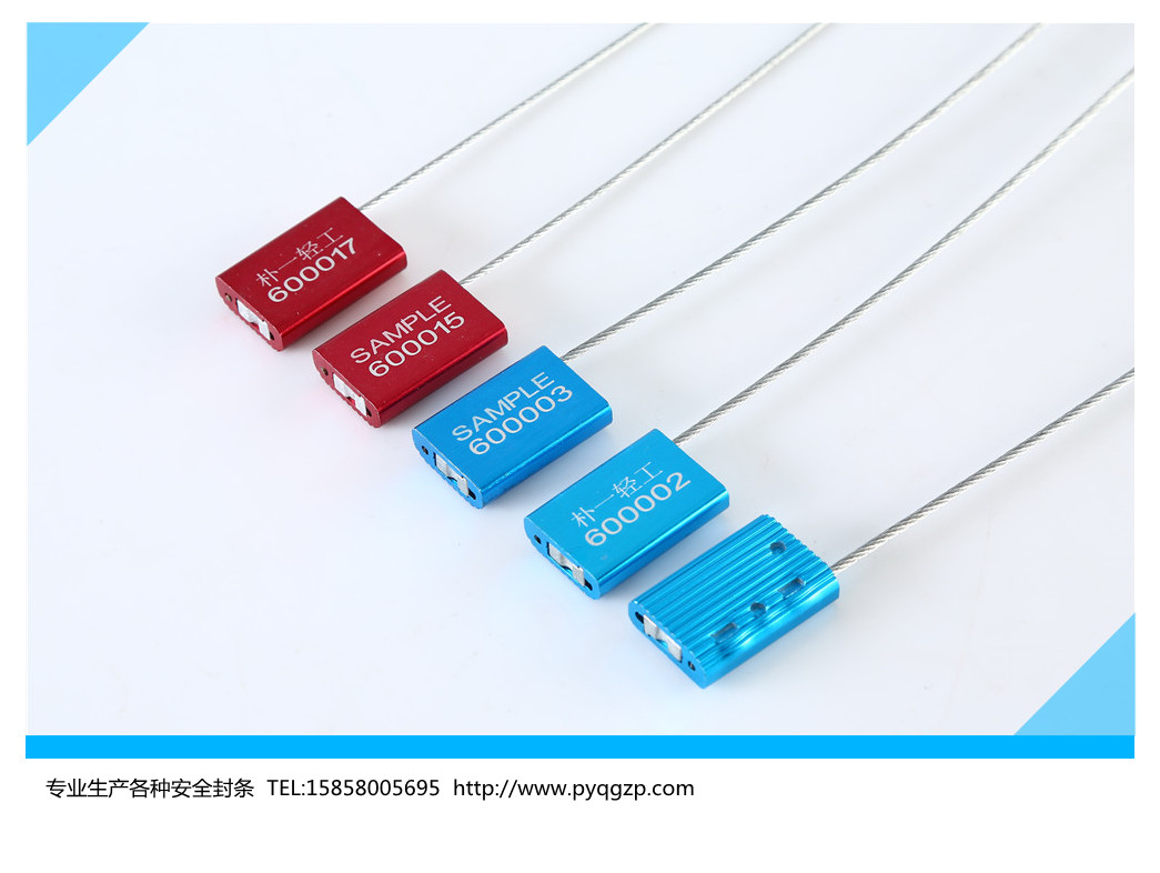 温州钢丝铅封 温州钢丝铅封厂家 温州朴一轻工供