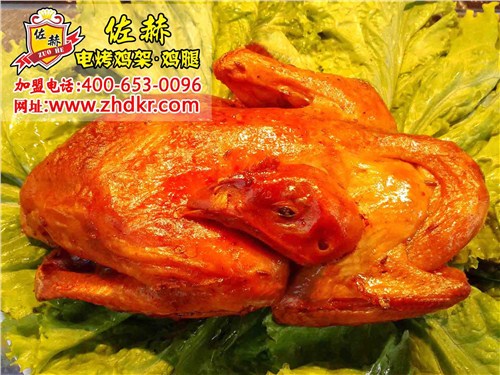 佐赫电烤鸡加盟培训,佐赫电烤鸡架鸡腿加盟公司,佐赫电烤鸡加盟电话,佐赫供