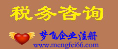 闸北税务登记证办理 梦飞供 闸北税务登记证供求热线