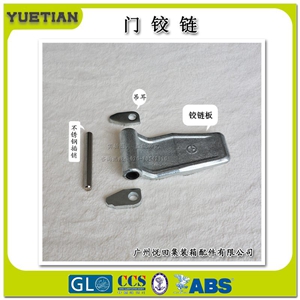 集装箱专用的S25C门铰链 合页