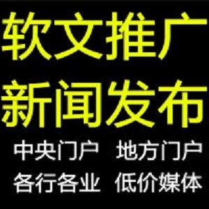 中秘传媒阿勇：女性时尚/文化艺术/金融/财经/旅游/数码/IT/汽车/游戏门户新闻发稿